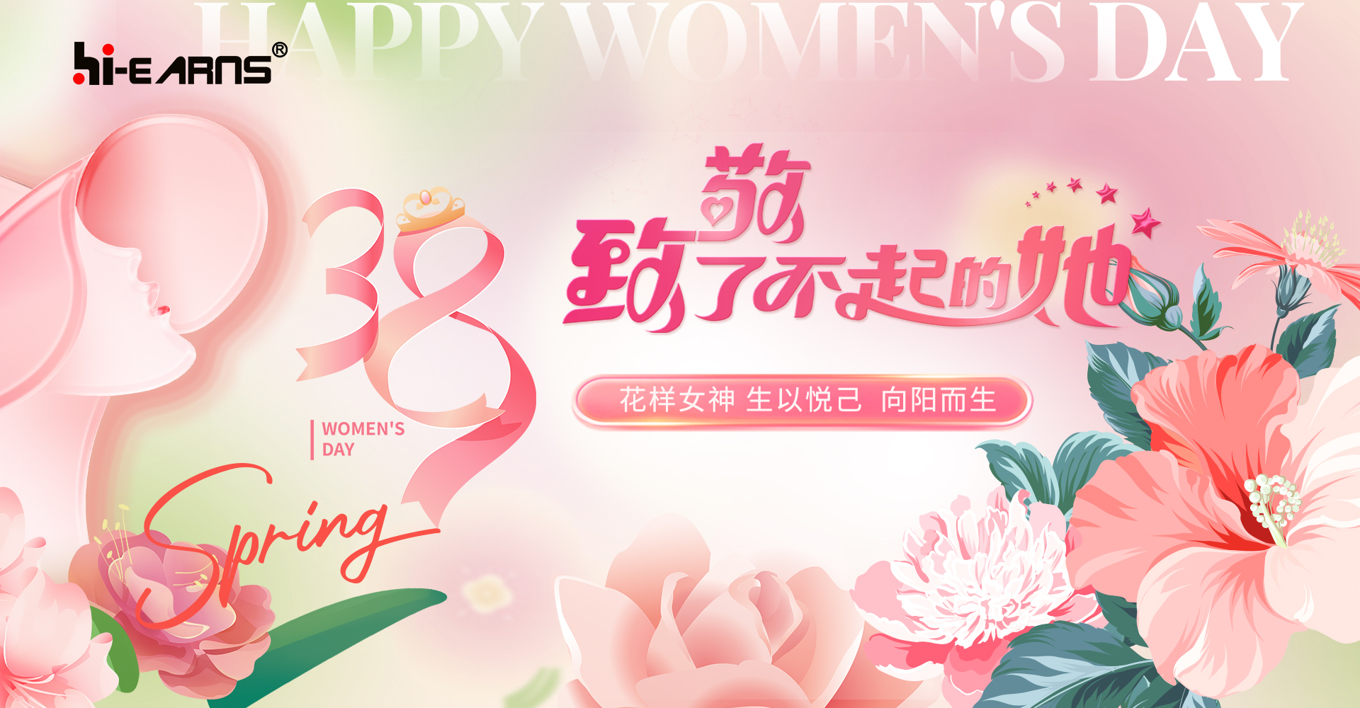 海潤機電，致敬她力量，點亮新未來！